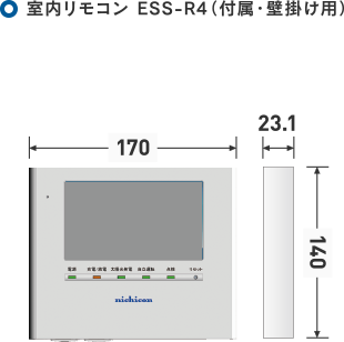 室内リモコン ESS-R4（付属・壁掛け用）